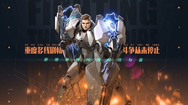 代號鋼鐵城手游 v1.0.0 安卓版 1