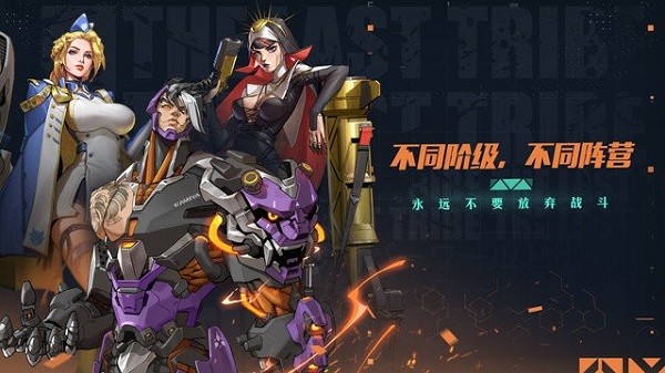 代號鋼鐵城手游 v1.0.0 安卓版 2