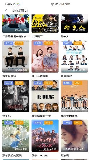 晨晨影視 晨晨影視下載