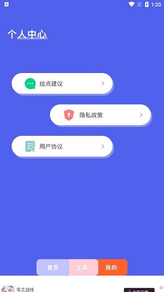 測室內溫度計 v1.0 安卓版 1