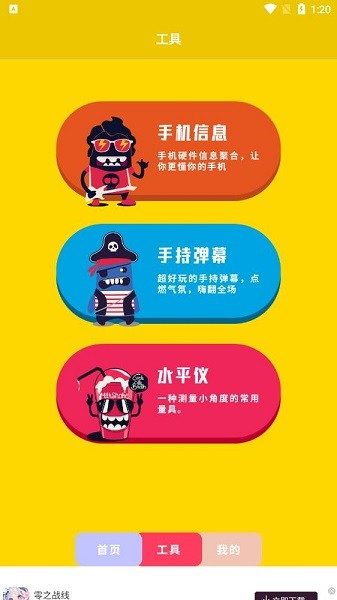 測室內溫度計 v1.0 安卓版 3