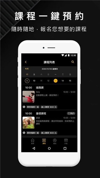 第九健身app(9th fit fitness) v2.1.2 安卓版 1