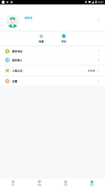 健康吉水 v1.0.1 安卓版 1
