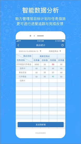 控端 v2.0.1 安卓版 3