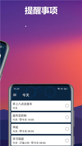 時間軸app v1.2.3 安卓版 0