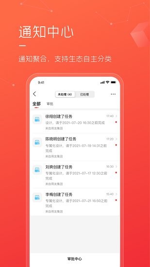 友空間專屬版 v1.4.17 安卓版 2