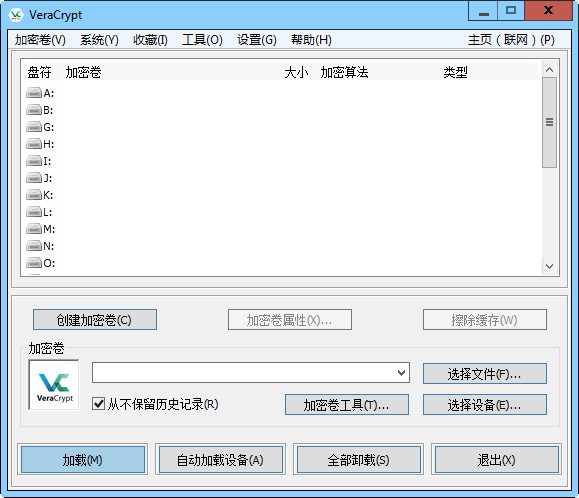 veracrypt中文版 veracrypt軟件