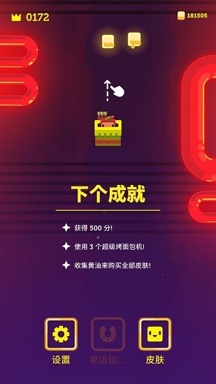 吐司跳跃中文版 v5 安卓版2