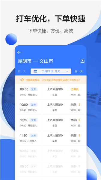 和尚出行司机端