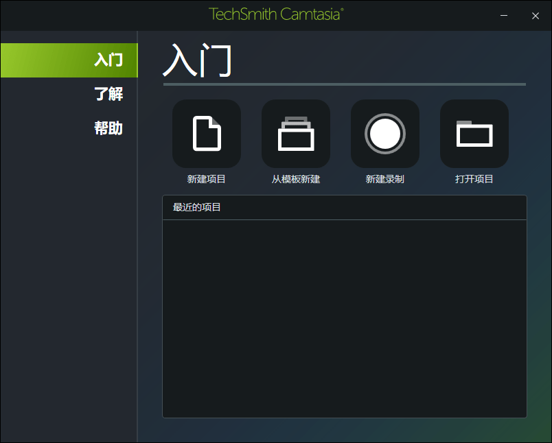 techsmith camtasia studio 2021錄屏軟件 v21.0.14.34324 最新版 0