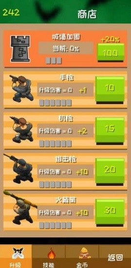 危城守衛(wèi) v0.0.1 安卓版 0