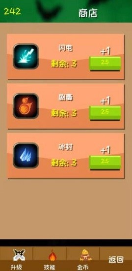 危城守衛(wèi) v0.0.1 安卓版 1