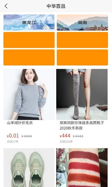 眾鳥云商 v1.1.1 安卓版 1