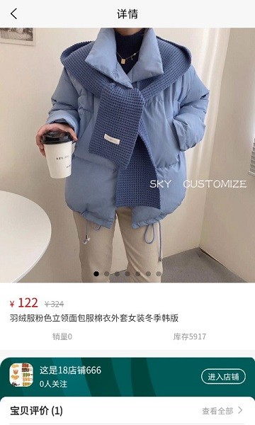 眾鳥云商 v1.1.1 安卓版 0