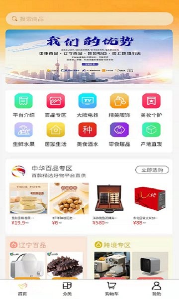 眾鳥云商官方下載 眾鳥云商app下載