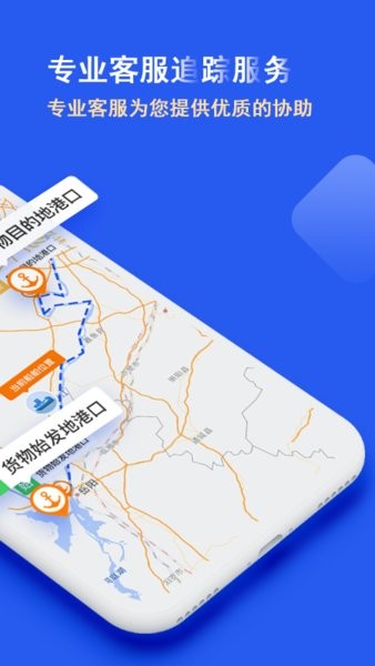 嘟嘟船訊app v3.1.3 安卓版 0