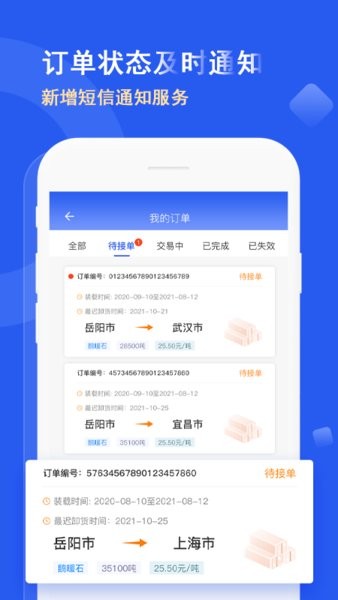 嘟嘟船訊app v3.1.3 安卓版 1