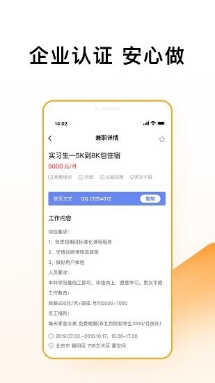 米熊招聘app