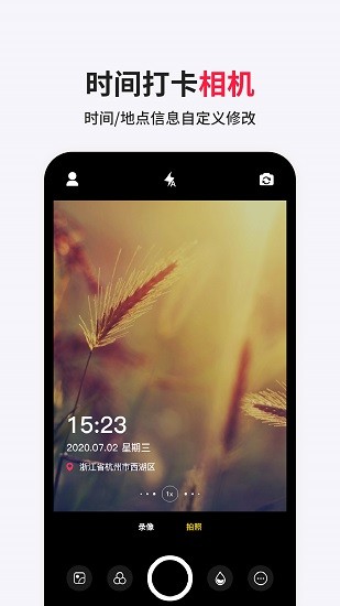 經(jīng)緯相機(jī)水印最新版 v1.0.0 安卓版 3