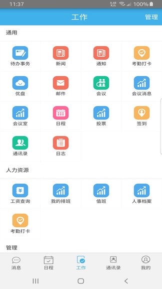 云中工控?cái)?shù)審 v1.0.1 安卓版 0