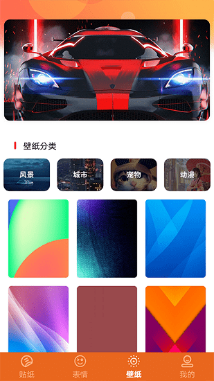 自制表情包軟件 v1.4 安卓版 2