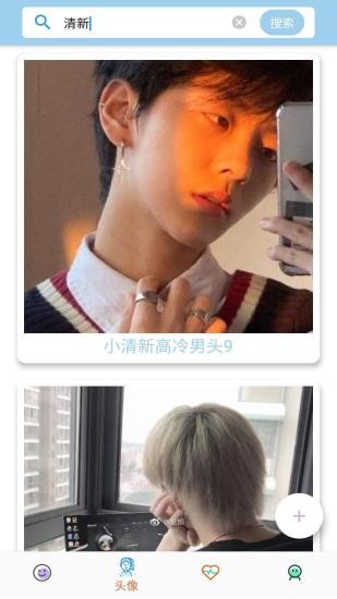 頭像表情包 頭像表情包app