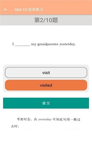 七年級下冊英語輔導(dǎo)人教版 v1.6.6 安卓版 2
