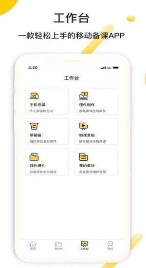 酷點學(xué)app v1.0.0 安卓版 0