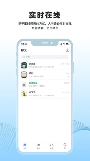 冒泡物聯(lián)官方版 v1.3.1 安卓版 0
