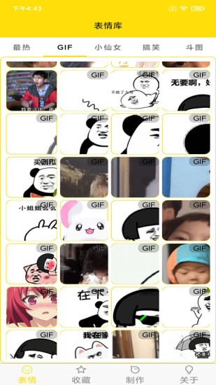 斗圖表情制作app v4.2.2 安卓版 1