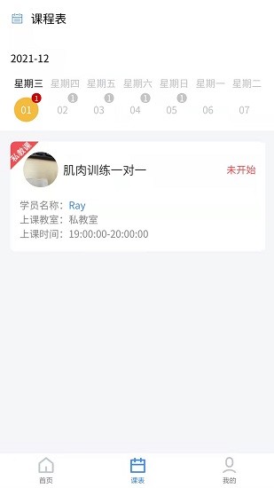 艾美助力軟件 v1.0.025 安卓版 3