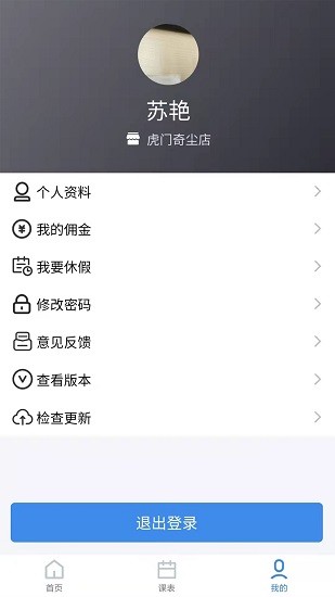 艾美助力軟件 v1.0.025 安卓版 2