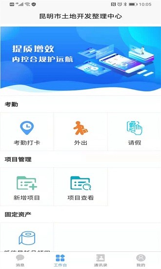 內(nèi)控云手機(jī)版 內(nèi)控云安卓版