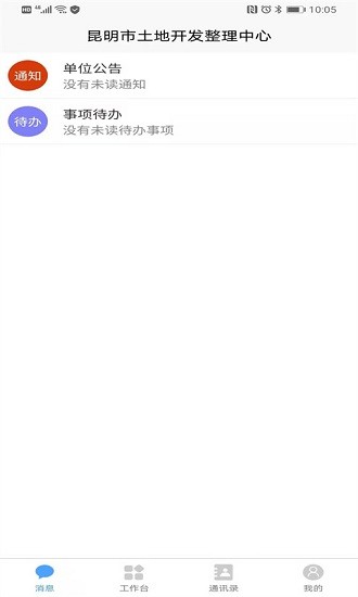 內(nèi)控云 v1.2.1 安卓版 2