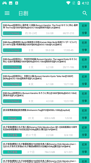 acgrip動漫官方版 v4 安卓版 1