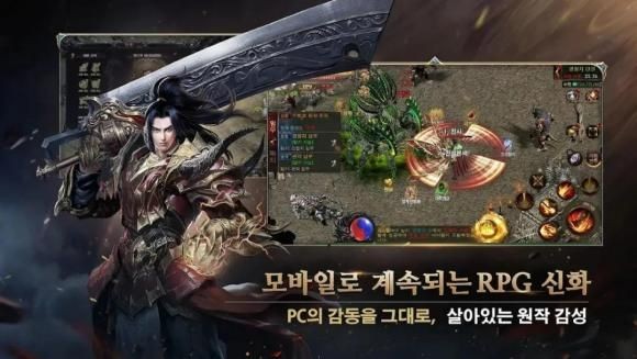 傳奇2:mom手游韓服 v1.9.0 安卓版 2