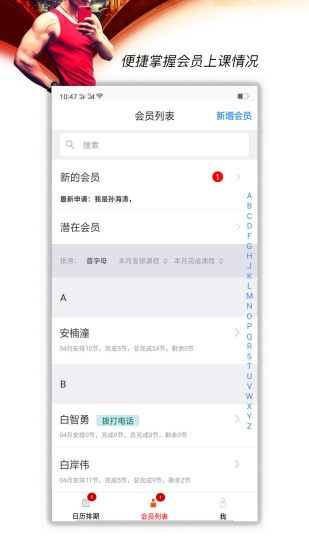 身材覺醒安卓版 v1.6.1 官方版 3