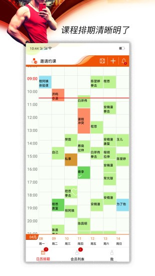 身材覺醒 身材覺醒軟件