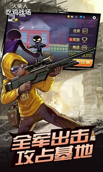 火柴人吃雞戰(zhàn)場游戲 v34.1 安卓版 2