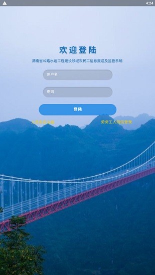 湘交農支官方版 v1.1.28 安卓版 1