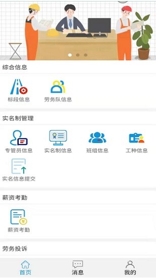 湘交農支官方版 v1.1.28 安卓版 3