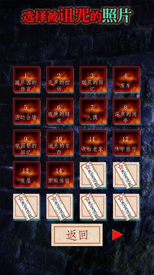 詛咒照片手游 v1.0.0 安卓版 0