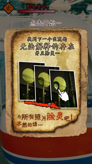 詛咒照片 詛咒照片下載