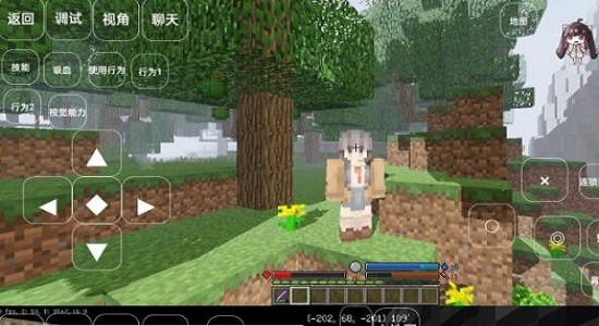 我的世界超真實生存手機版 我的世界超真實生存手機版下載