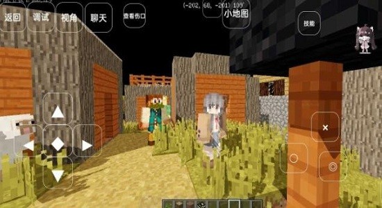 我的世界超真實生存整合包 v1.0 安卓版 2