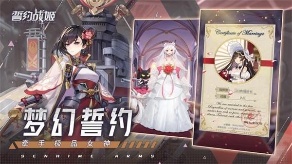 誓约战姬游戏下载 誓约战姬手游下载