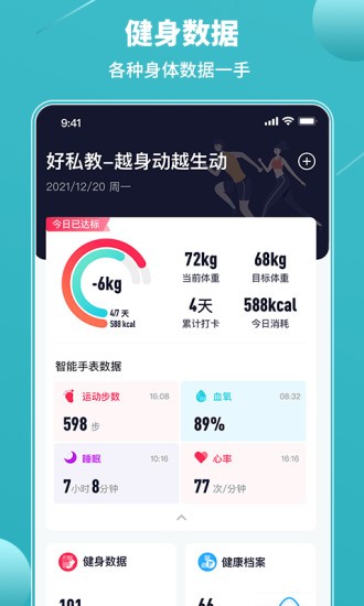 樂途健身app
