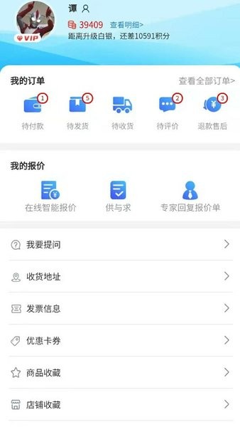 远海船舶官方版 v1.1.7 安卓最新版1