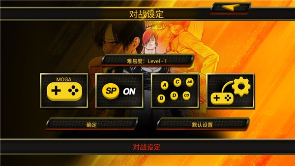 悟飯拳皇97屠蛇無限氣版 v4.6.4 安卓版 1