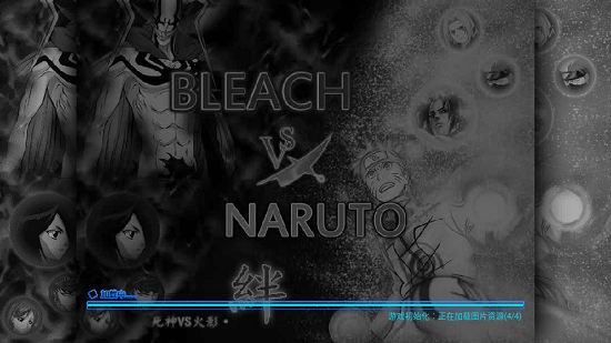 BVN特攝大亂斗版 v1.3.1 安卓版 0